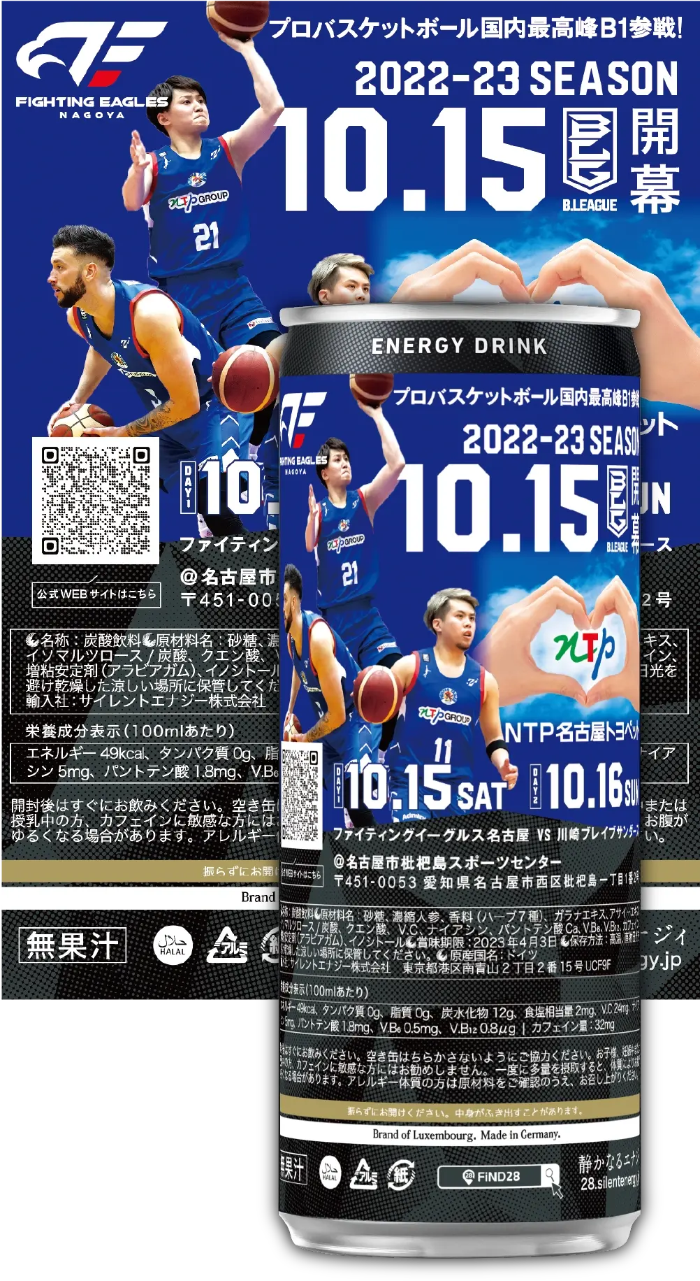 ファイティングイーグルス名古屋様デザイン