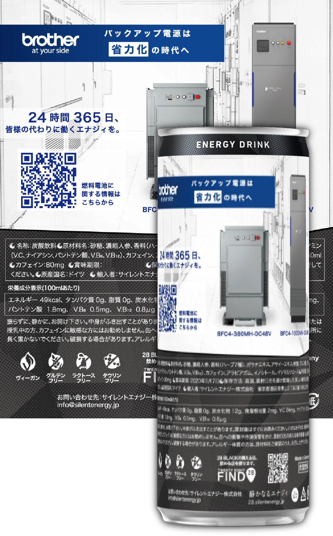 ブラザー工業株式会社様デザイン