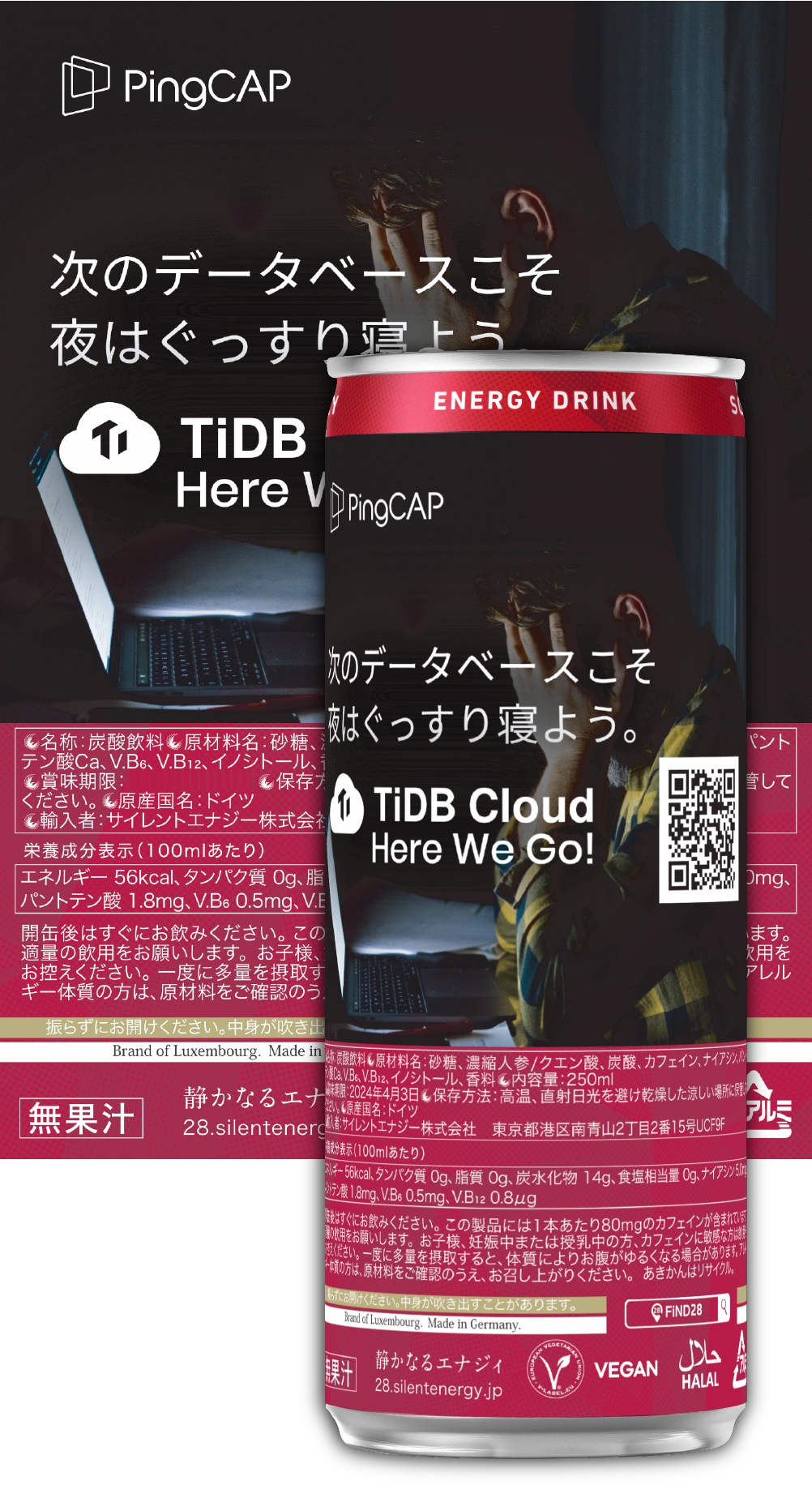 PingCAP株式会社様デザイン