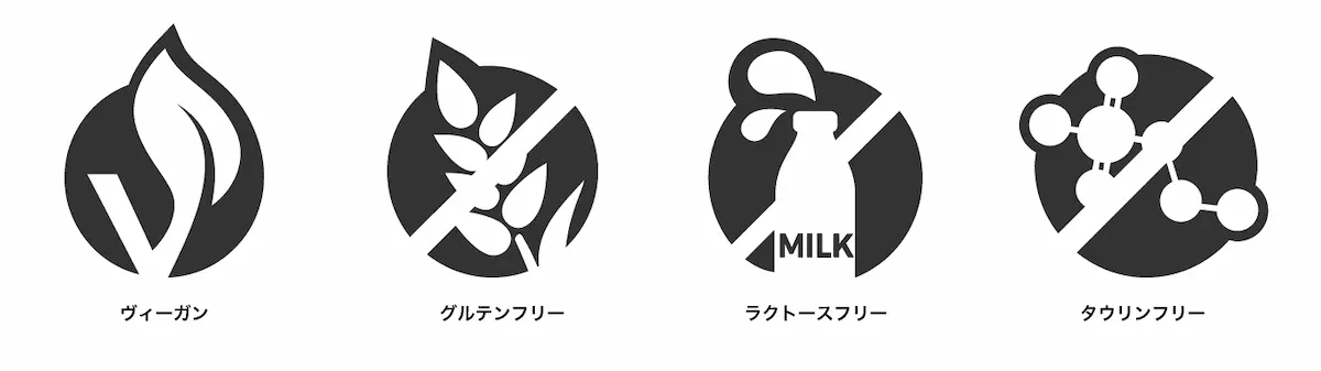 ヴィーガン、ハラール、グルテンフリー、ラクトースフリー、タウリンフリー、それぞれの人が大事にする生き方に寄り添い、安心して飲めるよう作られています