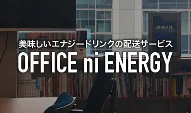 Office ni Energy